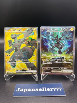 ゼクロムex SAR sv11B 169/086 Zekrom ex SAR 169/086 sv11B Black Bolt Pokemon Card Japanese