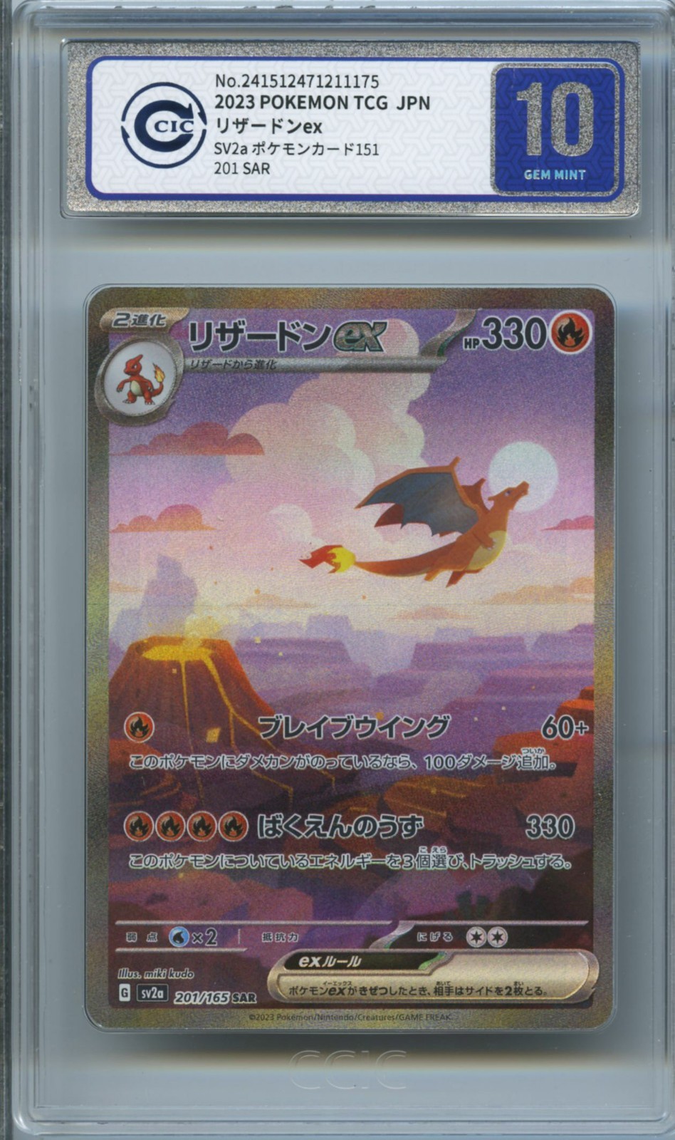 CCIC 10 Gem Mint Charizard ex 201/165 SAR sv2a 151 Japanese Pokemon Card PTCG
