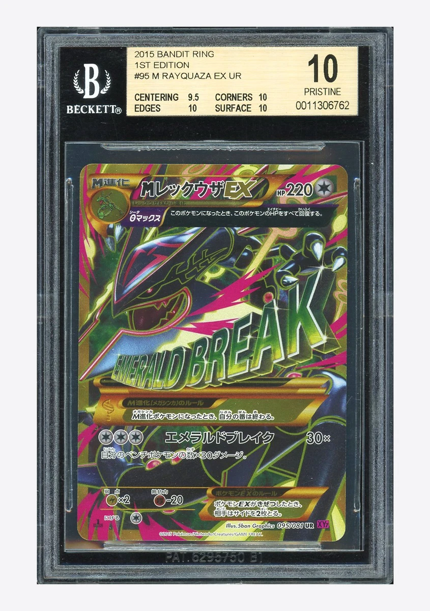 ロドニー SR BGS 10 (ゴールドラベル) ロドニー SR BGS 10 (ゴールドラベル) ロドニー SR BGS 10 (ゴールド