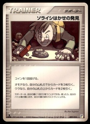 2005 Lightning Quick Construction Deck 1st Edition Professor Cozmo's Discovery