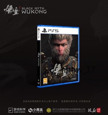 Official Black Myth: Wukong Deluxe PS5 Game Disc Domestic Version Iron Box Gift