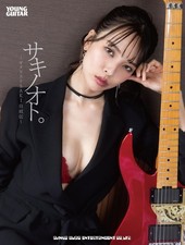 Sakino Oto SAKI Autobiography Ex Mary's Blood NEMOPHILA Guitarist Book Pre
