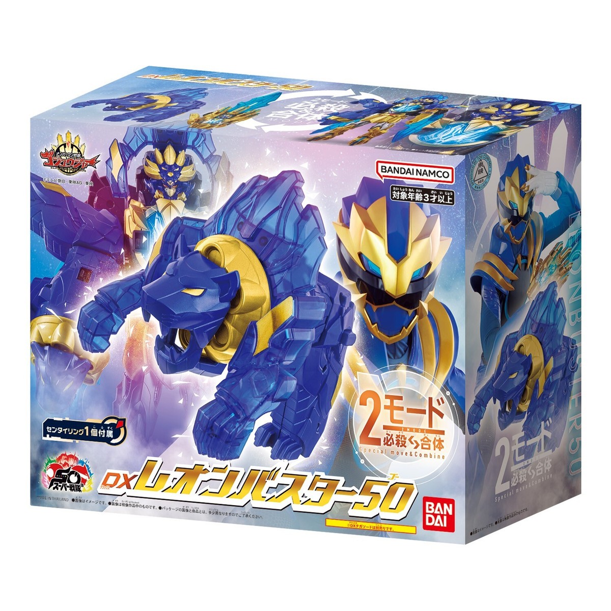 No.1 Sentai Gozyuger DX Tegasword & Sentai Ring set & 2