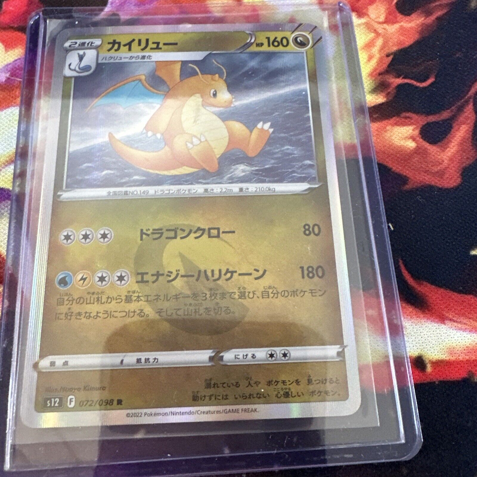 Chinese Dragonite 72/098 Pokémon TCG