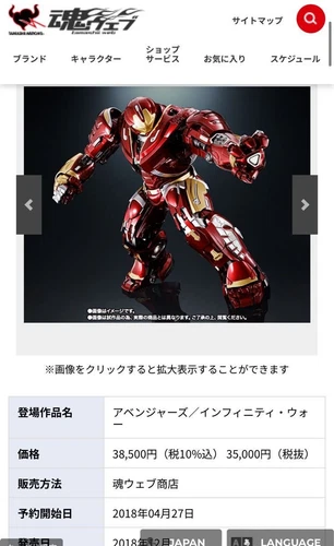 SH Figuarts