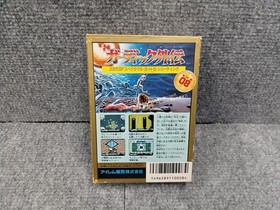 Irem Guardic Gaiden Famicom Japanese Ver.