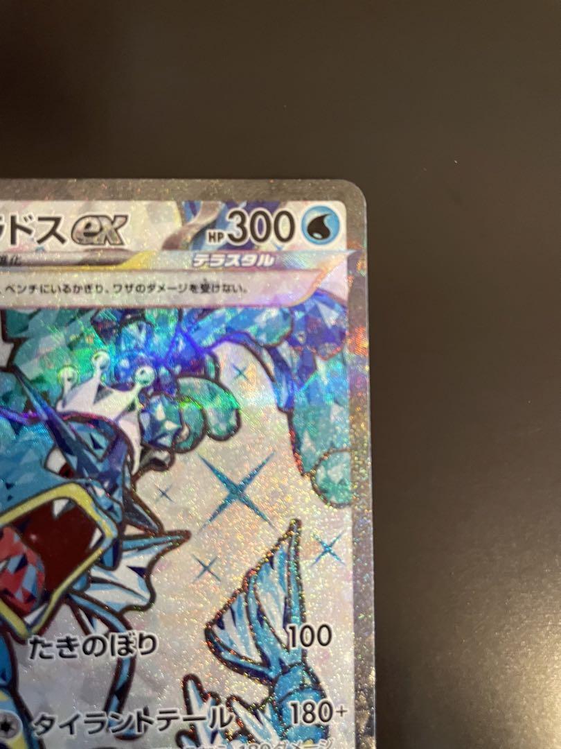 Pokemon Card Japanese - Gyarados ex SR 091/078 SV1S Scarlet Pokemon Card Japanese - Gyarados ex SR 091/078 SV1S Scarlet