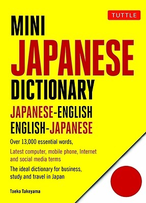 Mini Japanese Dictionary: Japanese-English, English-Japanese (Fully Romanized) S