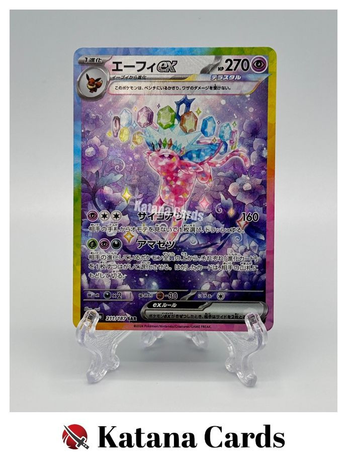 ポケモンカードゲーム ESPEON ex #211 SPECIAL ART RARE ESPEON EX 211/187 POKEMON JAPANESE SPECIAL ART RARE HOLO CGC