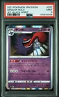 2021 POKEMON JPN SWORD & SHIELD JET-BLACK SPIRIT #027 GENGAR-HOLO PSA 9