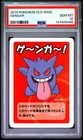 2019 POKEMON OLD MAID GENGAR PSA 10