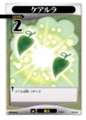 Cura Lvl 2 - Force from a Dark Realm (JP) - Kingdom Hearts TCG