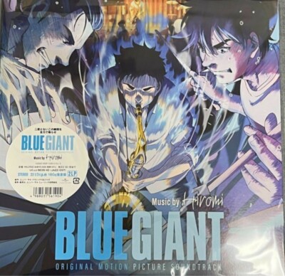 Hitomi Uehara / BLUE GIANT Original Soundtrack 12