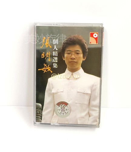 张明敏 我的中国心 Retro Album Tape Sealed Cassettes - Picture 1 of 2
