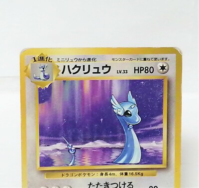 146 Pokemon Card Dragonair Old Back LV33 HP80 Nintendo Game Japan