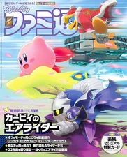 Weekly Famitsu No.1924 Dec 2025 Kirby Air Riders Japanese Game magazine Japan