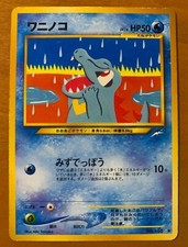 Totodile - No.158 - 1996 Neo Destiny Set Japanese Pokemon - LP