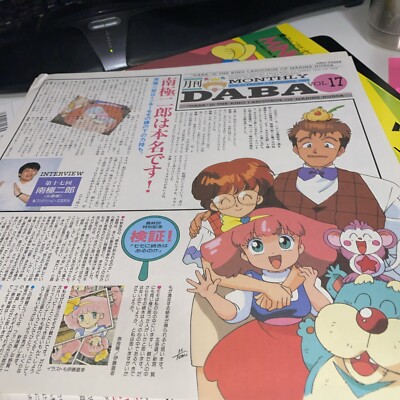 Magic Princess Minky Momo Vol.17 LD Laserdisc Japan Import Anime