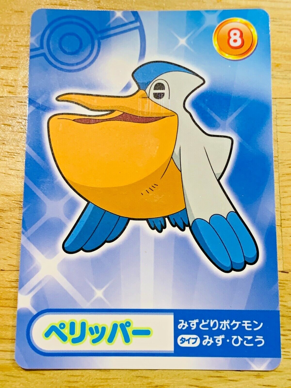 Pelipper Pokemon  Card  Nintendo From Japan AN-59 F/S