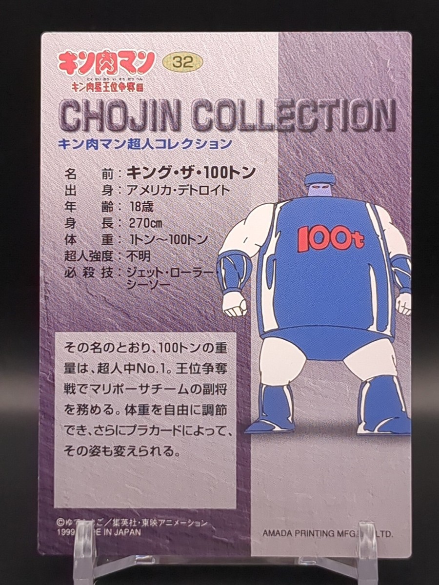 キングザ100トン プラカード CCP キング・ザ・100トン 原作カラー 血殺のV