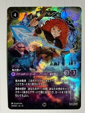 Lorcana Merida -Wisp User- Enchanted
