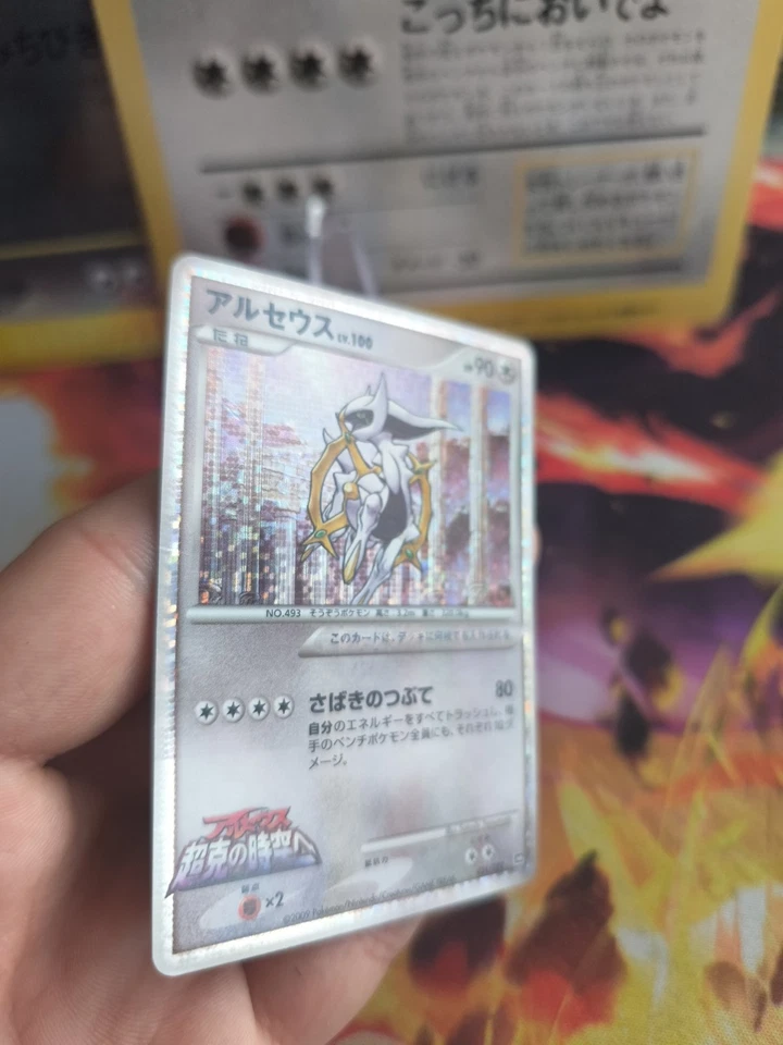 Pokemon Karte Card Holo Arceus M LV. 100 Movie Random Set 10 japanese Exc-NM - Bild 4 von 4