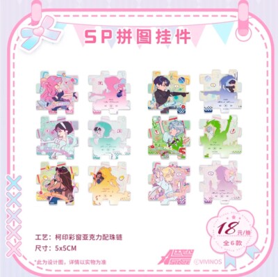 Alien Stage Official New Years Eve Puzzle Acrylic Keychain[random