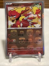 Magmar Japanese Master Ball Reverse Holo 126/165 Pokemon TCG Card