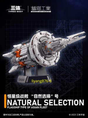 The Three Body Problem Natural Selection DIY Assembly Model Kit Decoration Base
