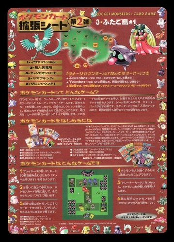 Pokemon Japanese Vending Series 2 Sheets Unpeeled - Choose - Picture 15 of 33