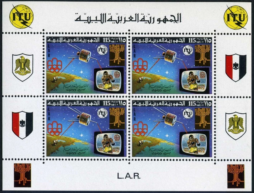 Libya 671a-673a sheets, MNH. Michel Bl.26-28. World Telecommunications Day,1977. - Image 2 of 3