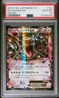 Rayquaza EX 2015 Japanese XY-P Promo 122/XY-P PSA 10 Pokémon Card