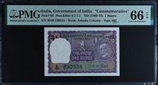 India Government Commemorative 1 Rupee 1969-70 P 66 UNC PMG 66 EPQ 2nd TOP POP