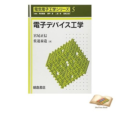 Book Electronic Device Engineering Electrical and Electronic Used