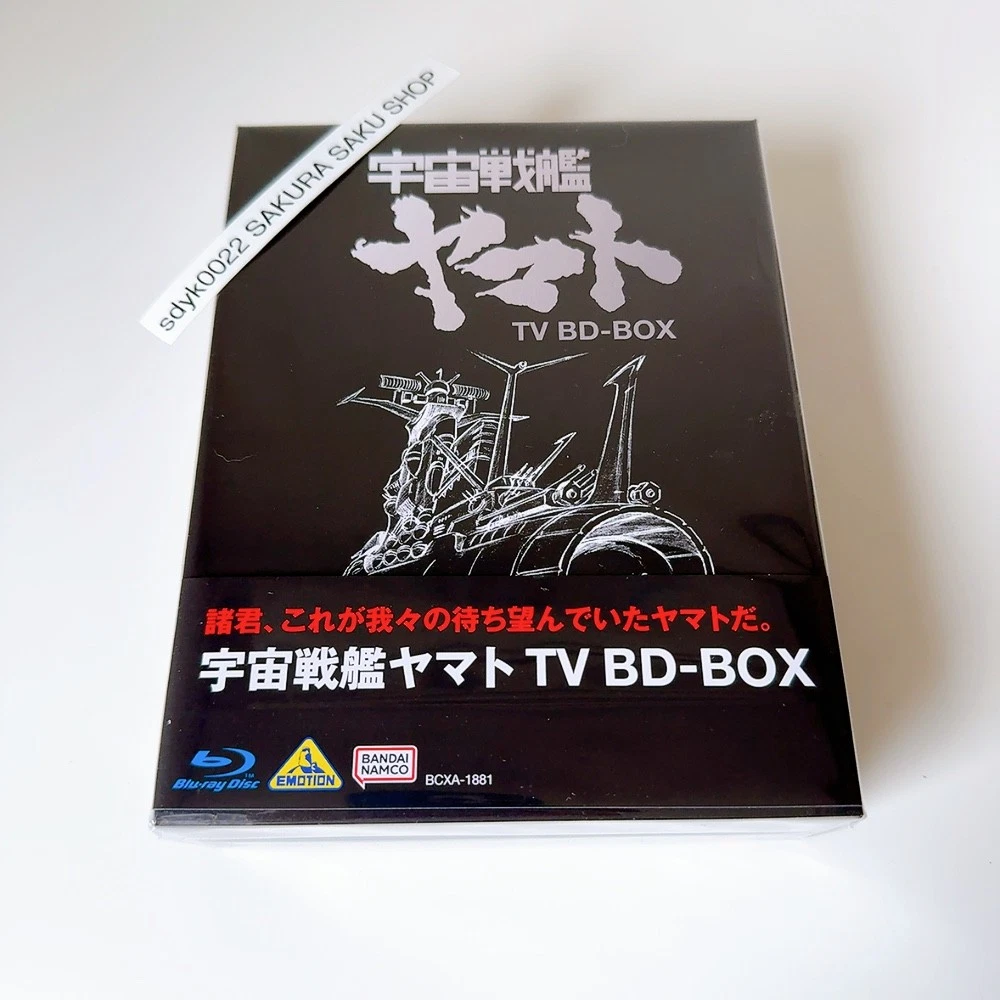 Limited Edition Animation Battleship DVDs & Blu-ray Discs for sale