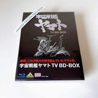 Space Battleship Yamato TV BD-BOX Blu-ray Anime Uchuu Senkan Yamato BCXA-1881