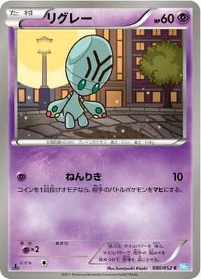 POKEMON - ELGYEM 030/052 - BW3: HAIL BLIZZARD - UNLIMITED - JAPANESE NM