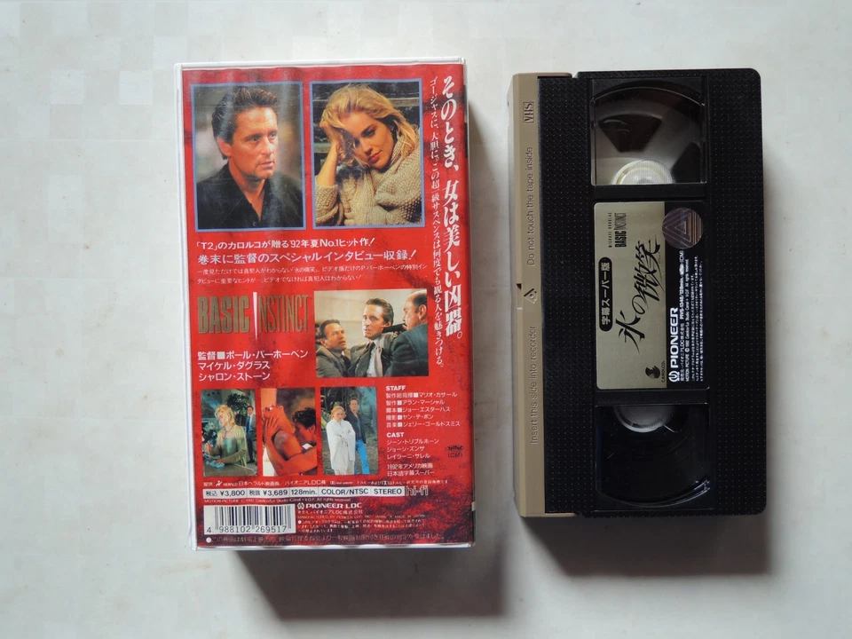 Sharon Stone BASIC INSTINCT Japanese movie VHS japan EX! - Image 2 of 4