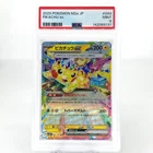 PSA 9 Pokemon Card Pikachu Ex 033/106 RR SV8 Japanese Card [9]
