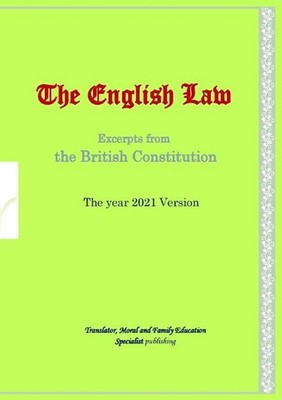 The English Law by Erena A. Svirska-Huish (English) Paperback Book