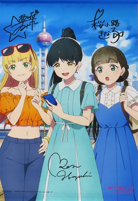 Love Live! Superstar!! B2 Wandteppich Sumire Heanna, Ren Hazuki & Kinako Saku...
