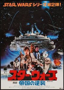 star wars vintage poster