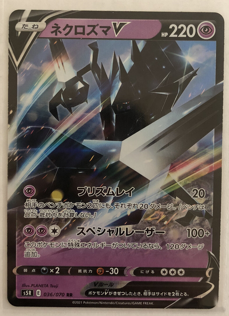 Pokemon Rapid Strike Master Necrozma V 036/70 NM/M Japanese