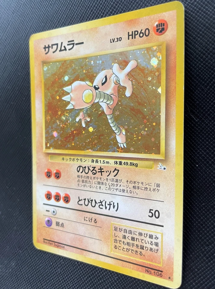 Hitmonlee Pokemon Card Holo No.106 Japanese Nintendo Free Shipping Japan Cool C - Image 3 of 4