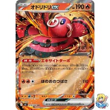 Oricorio Ex #95 Prices | Pokemon Japanese Inferno X | Pokemon Cards