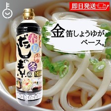 Sokensha Kinbue All-Season Dashi Soup Base 1L Fueki Shoyu 