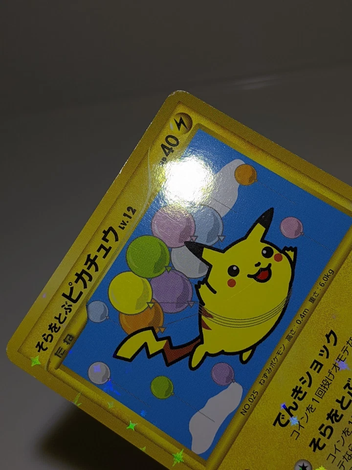 Flying Pikachu 090/090 & Surfing Pikachu 089/090 Pt2 Japanese Pokemon Card あ125 - Image 4 of 4