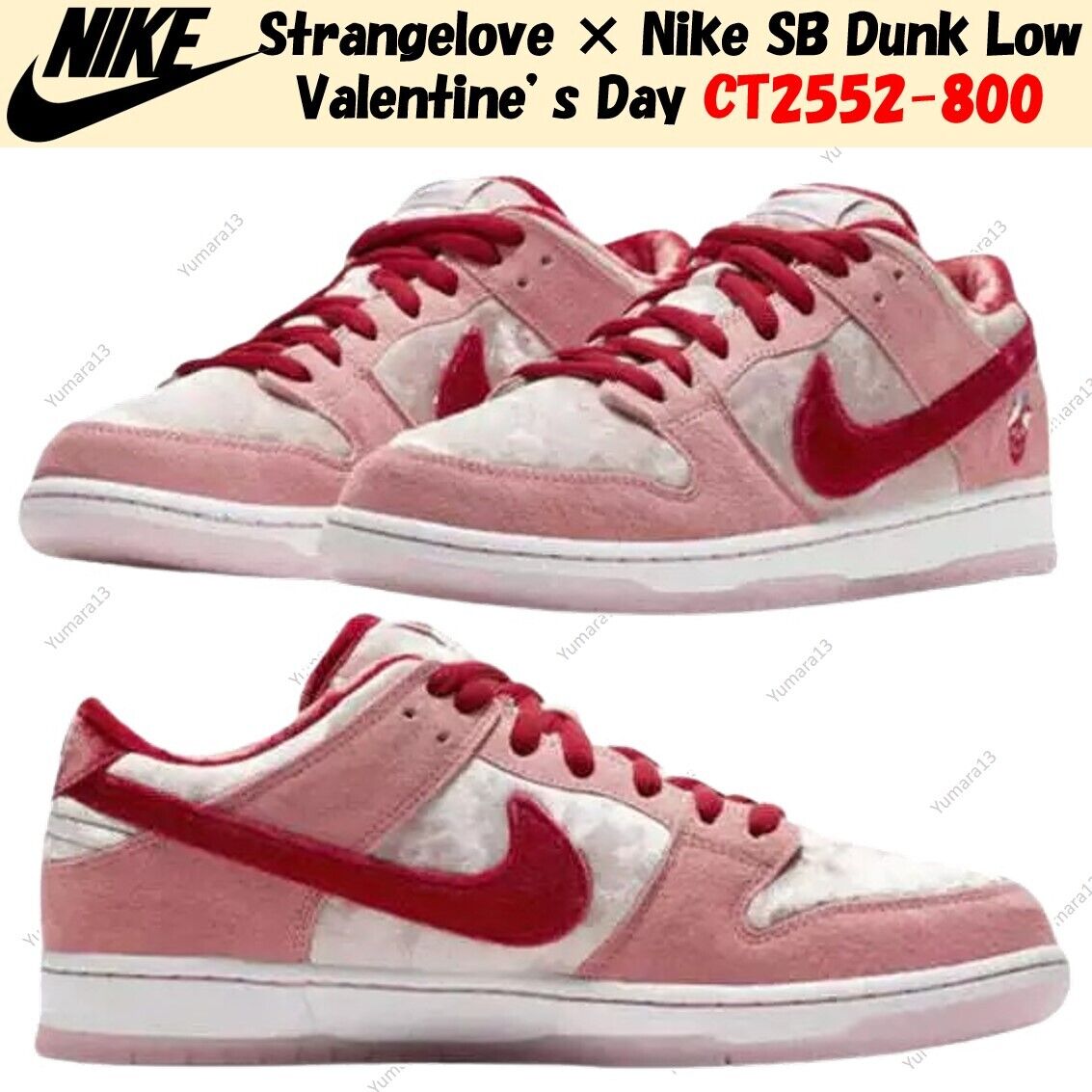Strangelove × Nike SB Dunk Low Valentine's Day CT2552-800 Strangelove × Nike SB Dunk Low Valentine's Day CT2552-800