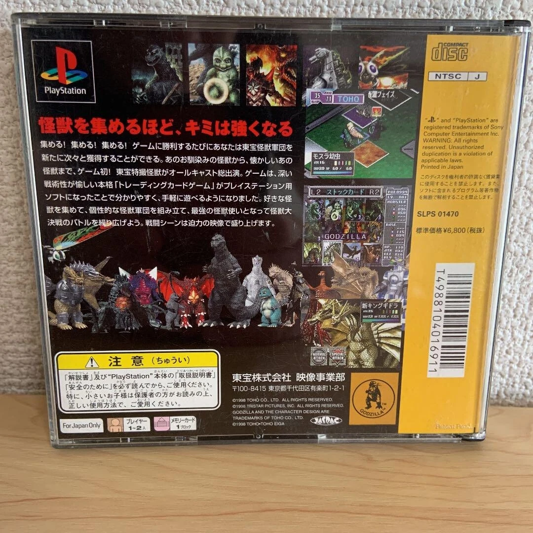 GODZILLA TRADING BATTLE PS1 PlayStation Japan