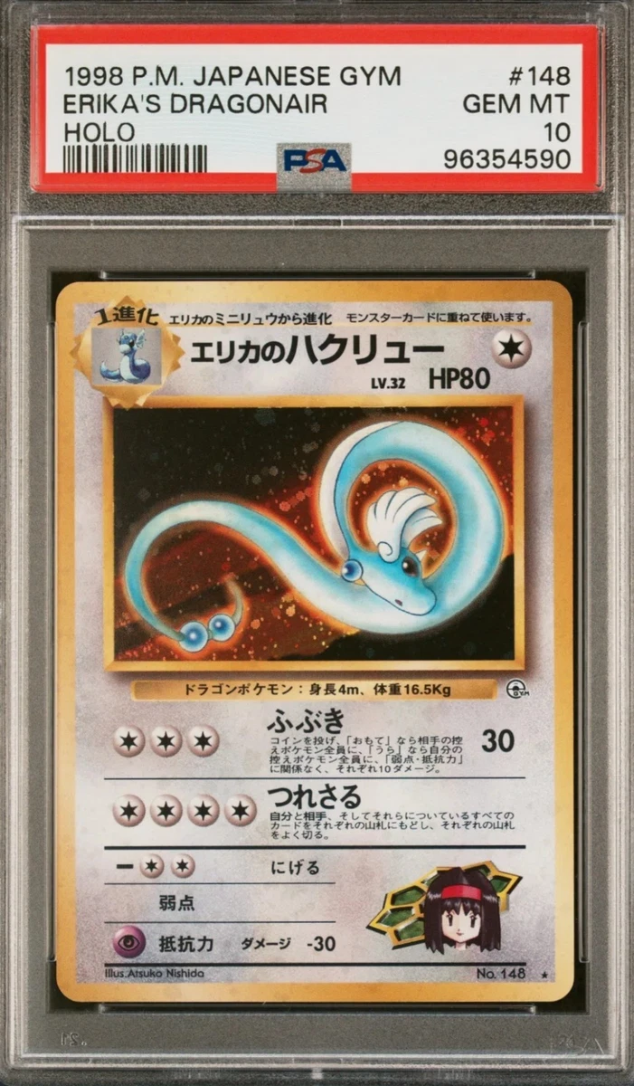 Erika'S Dragonair